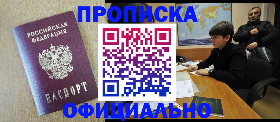 регистрация в Артёме