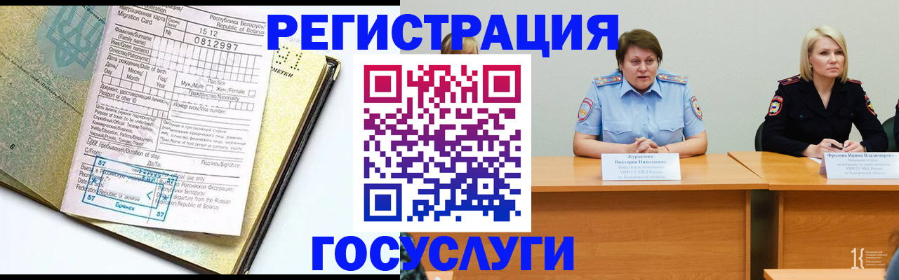 временная регистрация гарантия в Артёме