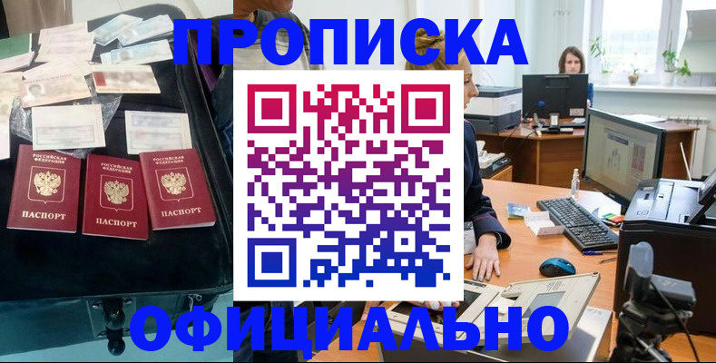 регистрация в Артёме