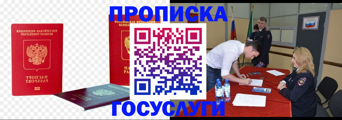 прописка поиск в Артёме